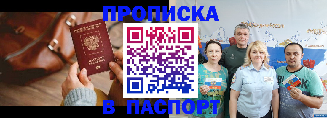 временная регистрация собственник в Дигоре